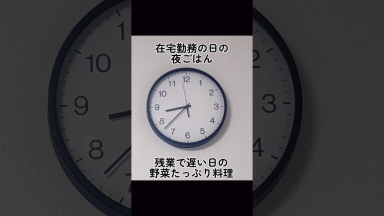 在宅勤務の夕飯　野菜の肉巻き、鶏肉のフォー #shorts #shortvideo #short #簡単レシピ #cooking #ヘルシーレシピ #野菜たっぷり #業務スーパー #料理 #献立