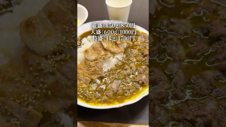 外観ボロボロだけど死ぬほど美味い牛すじカレー🍛