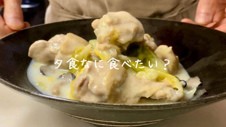 じっくりコトコト煮込んだ【手羽元のクリーム煮】