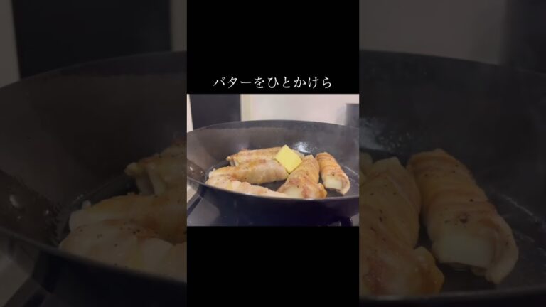 【料理人のおつまみ】肉を巻いて焼くだけでプロの味！ #shorts #おつまみ #おうちごはん #肉巻き #長芋レシピ #japanesehomecooking