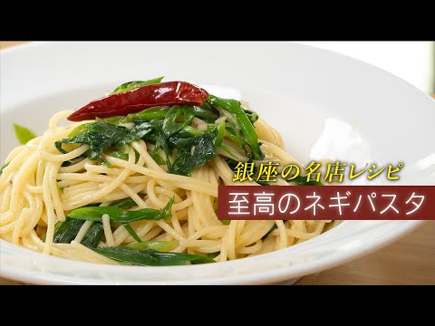 【アレンジ】ペペロンチーノにネギ入れたら最高に美味いんです。ネギ余ったらやってみてください！【 料理レシピ 】