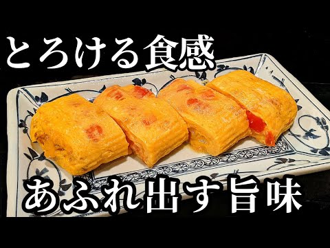 だし巻き卵 アレンジ レシピ！第5段☆出汁の代わりにトマトを入れて旨味をプラスしてみた