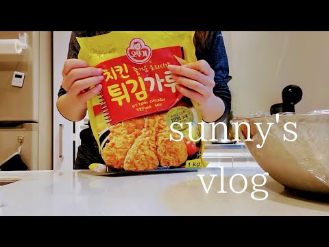 Vlog“韓国フライドチキンVS日本の『伝説の唐揚げ粉』”“AROMA Luxury Feeling”“最近ハマってるもの”