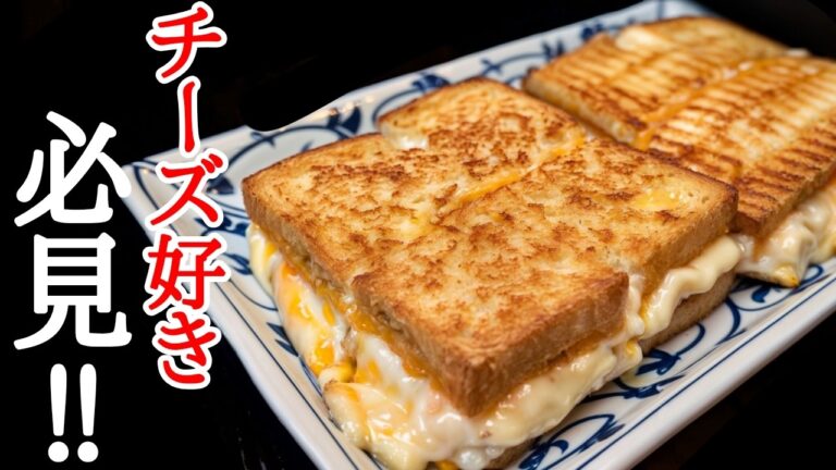 ふわとろ食感で溢れ出す旨味がヤバい！厚揚げチーズ焼きの作り方