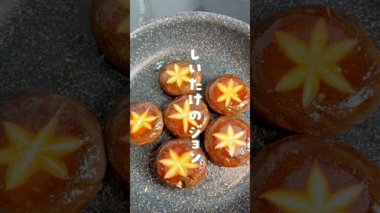 【韓国人旦那の激うま韓国料理】#韓国料理#しいたけのジョン#버섯전