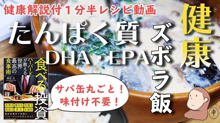 [たんぱく質]サバ缶ぶち込み煮込むだけ！さば味噌豆乳スープの作り方