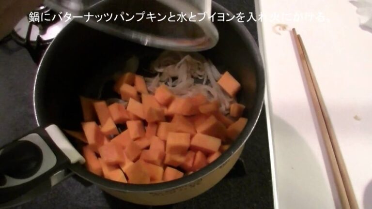バターナッツパンプキンのスープ