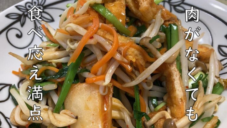 【野菜と油揚げの甘辛炒め】　お肉のいらない簡単な炒め物。甘辛い味でご飯もお酒もすすみます。シャキシャキもやしとタレを吸ってクタッとなった油揚げがいい仕事をするんです～♪