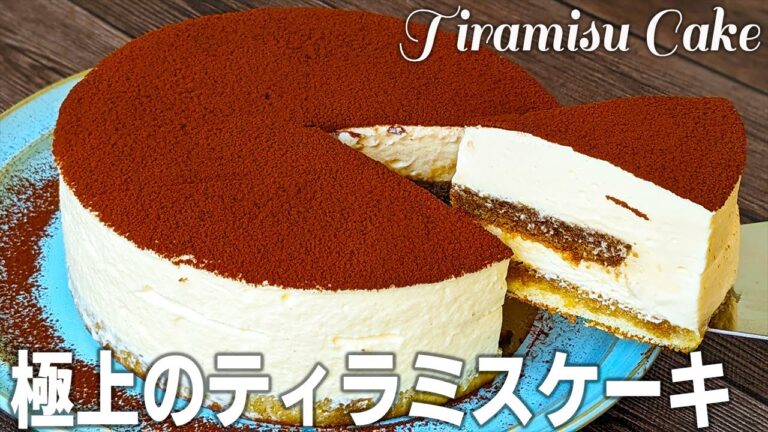 ティラミスケーキの作り方 | How to make tiramisu cake