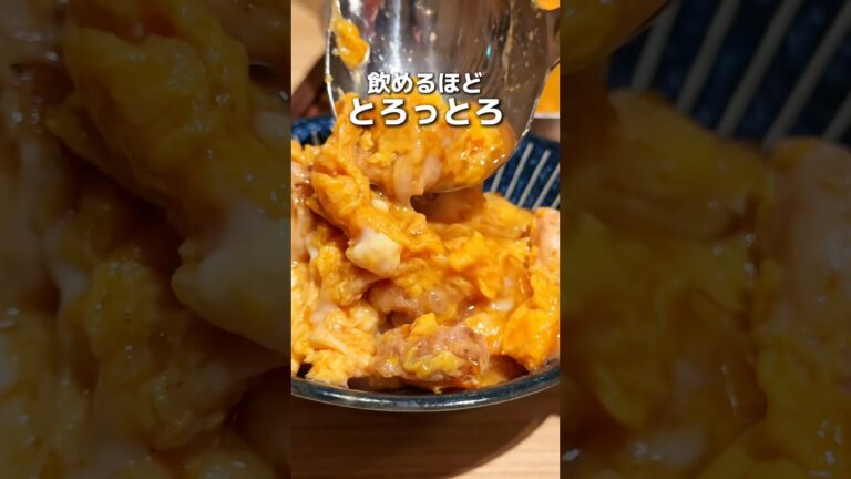 飲めるほどとろっとろ？！な親子丼🐓