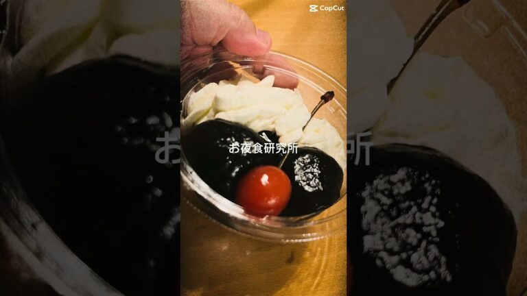 お夜食研究所〜セブンスィーツ　コーヒーわらび餅を調査‼️
