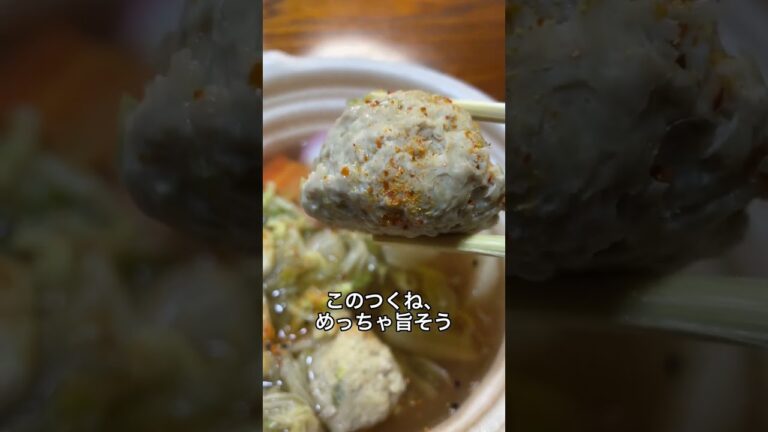 セブンの新発売ちゃんこ増位山監修「醤油ちゃんこ鍋」が結構ヤバい‼️#shorts