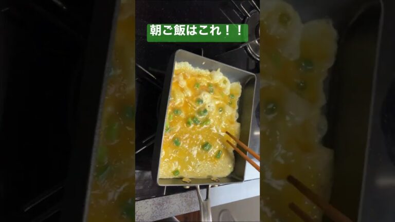 最強朝ご飯。卵焼き×お茶漬け