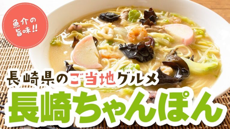 魚介の旨味!!長崎ちゃんぽん【マルボシ製麺所中華そば】【乾麺】
