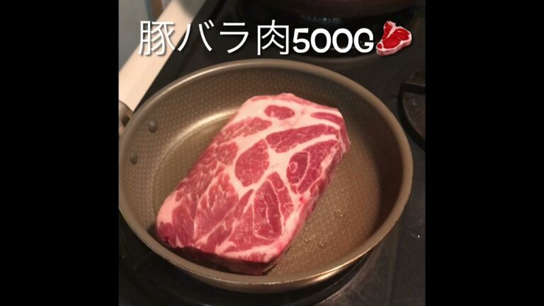 ポークステーキ作り🍽