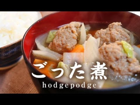 ごった煮【男一匹自炊飯232】hodgepodge