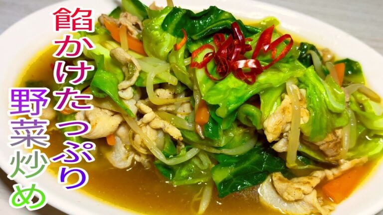 【簡単料理】春キャベツを使った餡かけたっぷり野菜炒め！