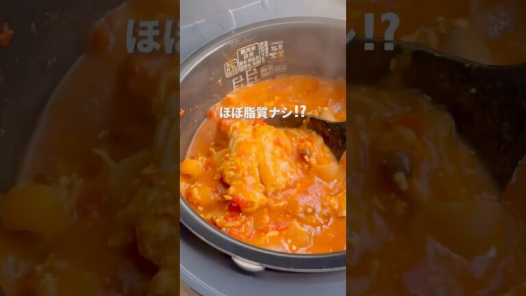 【ほぼ脂質無し！？】1食分の野菜とタンパク質がとれる本格バターチキン風カレー🍛