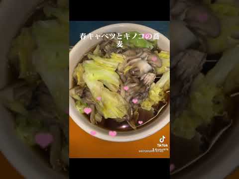 春キャベツとキノコの蕎麦