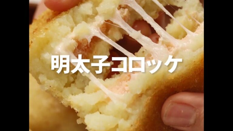 [Cookat Japan] 明太子コロッケ