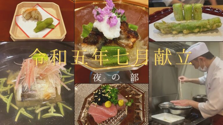 【献立紹介】令和五年七月の献立紹介