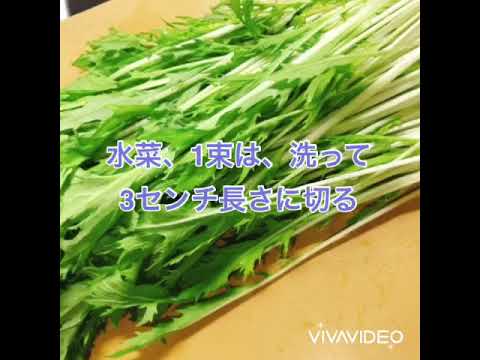 美味しい油を残さず使う、「大根と水菜のサラダ」