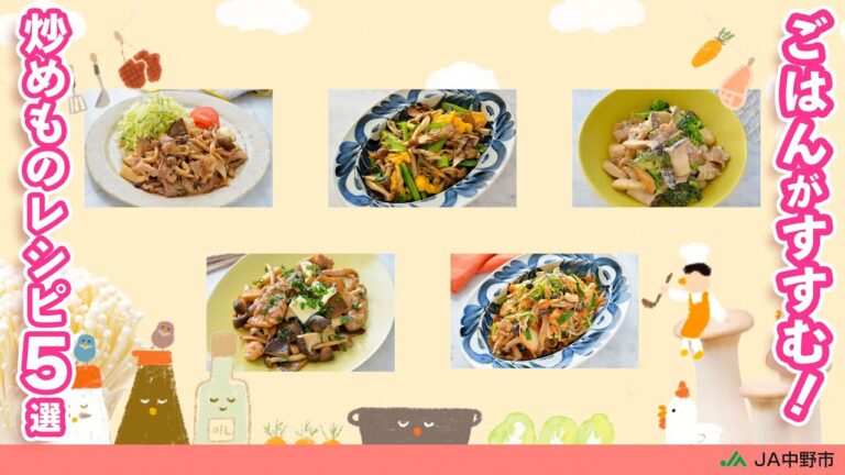 ［ごはんがすすむ！炒めものレシピ5選］きのこのうま味と食感もおいしい！甘辛味やガーリックバター風味が食欲そそる炒め物特集