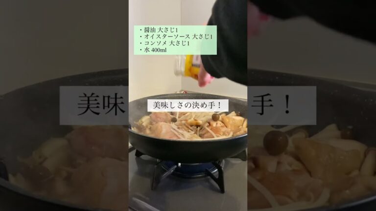 『鶏肉ともやしときのこのトロトロ煮』