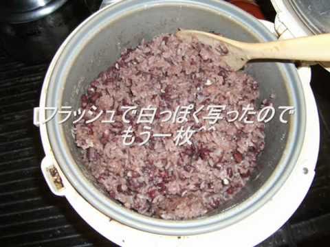 お赤飯を作ってみよう！(男の料理)