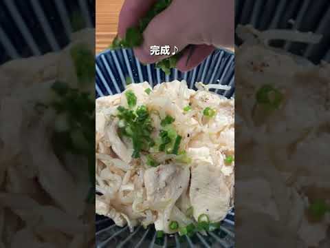 【タンパク質 49g】鶏もやし蒸し #shorts