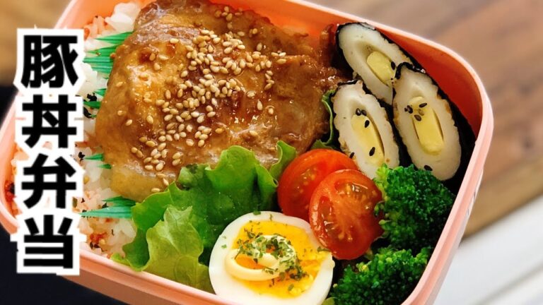 【お弁当・簡単豚丼弁当♪】ENG sub lunch box bento  焼くだけ簡単豚丼弁当