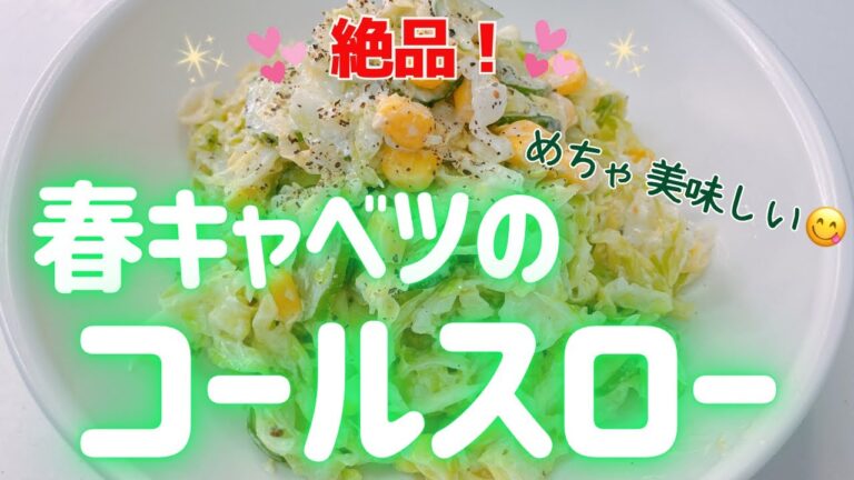 旬の春キャベツが柔らかくでめちゃ美味しい〜😍　さっぱりヘルシーで箸が止まりません❣️ レシピ等詳細は概要欄をご覧くださいませ。