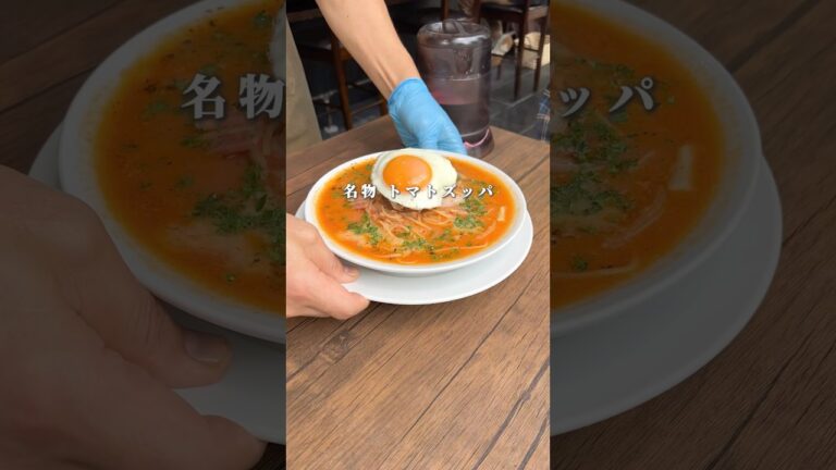 【本格スープパスタ専門店🇮🇹🍅🍝】#千葉 #東京 #神奈川 #横浜  #グルメ #焼肉 #ラーメン #パスタ #shorts