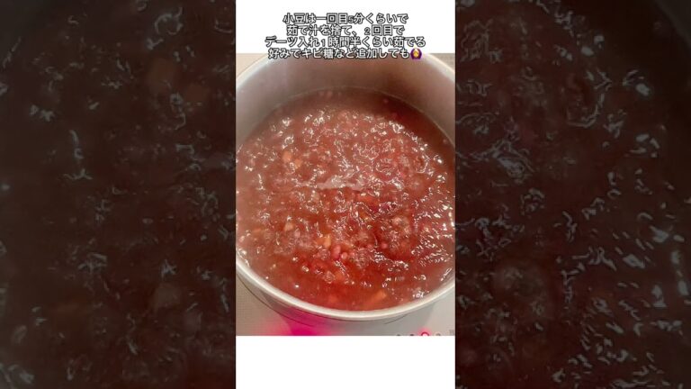 白砂糖不使用！低GI、低カロリーのデーツdeあんこ!体に良い小豆とスーパーフードデーツの甘さで美容にも腸活にも良いあんこです#shorts #デーツ #アンチエイジング #小倉トースト #あんこ