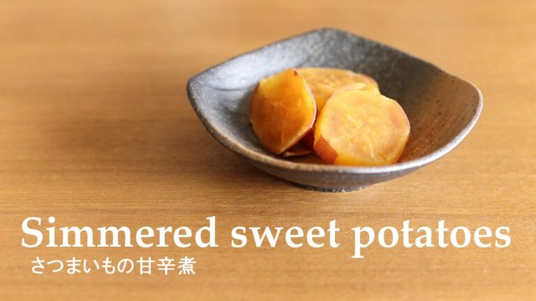 #128さつまいもの甘辛煮［Simmered sweet potato］