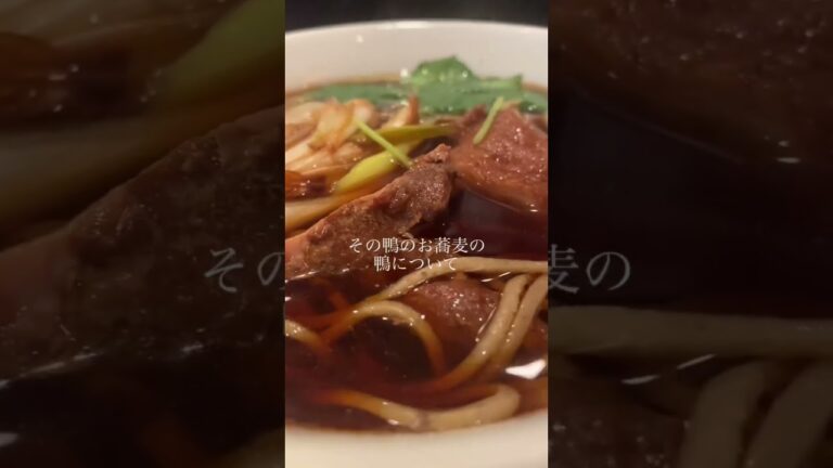 【青山 川上庵】鴨南蕎麦 東京 / 表参道