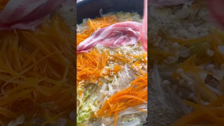 【野菜たっぷり】ヘルシー豚しゃぶ#白菜#白菜レシピ#人参#えのき#野菜たっぷり#ヘルシー#しゃぶしゃぶ