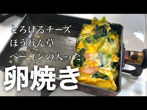 『卵焼き』子供も大満足！もちろんお酒のあてにも！！！