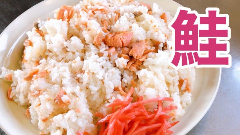 鮭　寿司　レシピ　実況中継