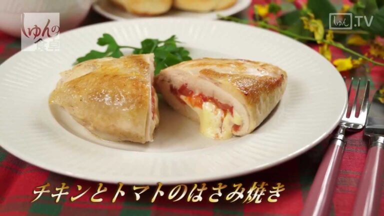 しゅんの食卓2013年12月号「チキンとトマトのはさみ焼き」の作り方