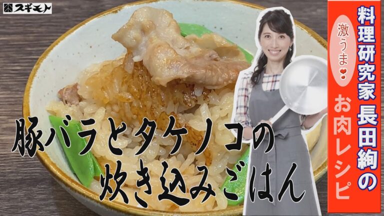 炊き込みごはん　筍と豚肉