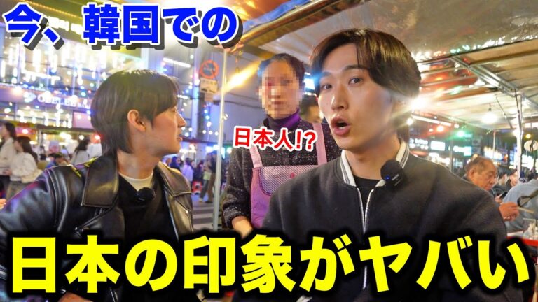 今の韓国で日本人だと分かると受ける衝撃の発言とは...