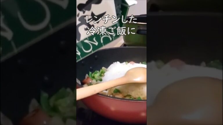 【簡単ご飯】冷蔵庫の余り物でパパッと作るカレー味の炒飯