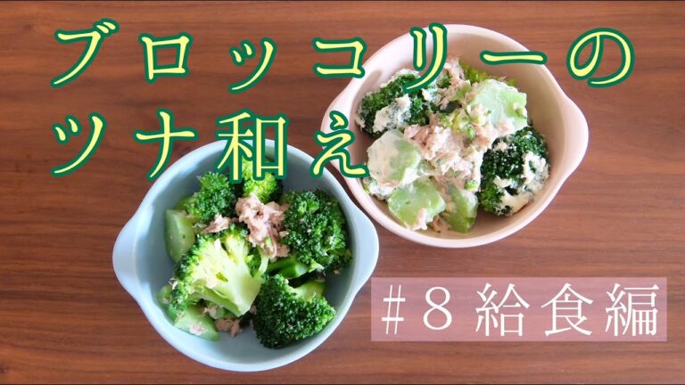 【ツナ缶使用】ブロッコリーのツナ和え。そのままでも！ドレッシングをかけても！もちろん、マヨでも美味しいです☺