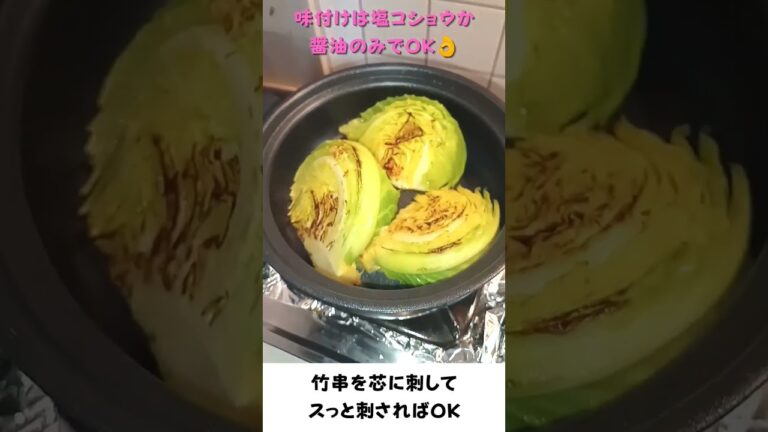 ヤミツキ♡キャベツステーキ #shorts #簡単 #節約 #ヘルシー