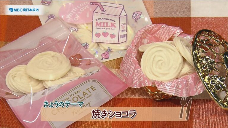 チャチャっと男メシ「焼きショコラ」