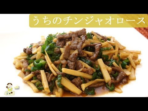 [レシピ動画] ごはんが止まらない！うちの【チンジャオロース】オイスターソースの甘辛味付け♪ 料理 レシピ 簡単