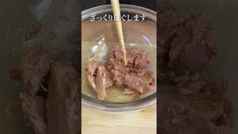 【本まぐろ缶で贅沢ユッケ風】火を使わず10分で完成！ #簡単レシピ #料理#缶詰　#おつまみレシピ　 #おつまみ