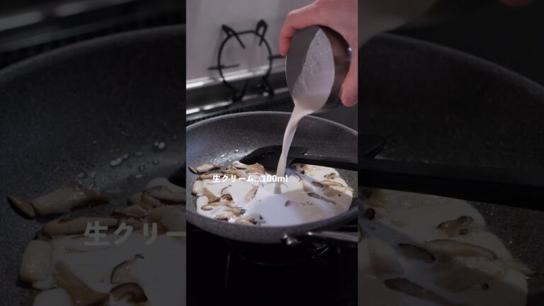 【まったり濃厚】春キャベツときのこのクリームパスタの作り方 [パスタレシピはBINANPASTA] #shorts