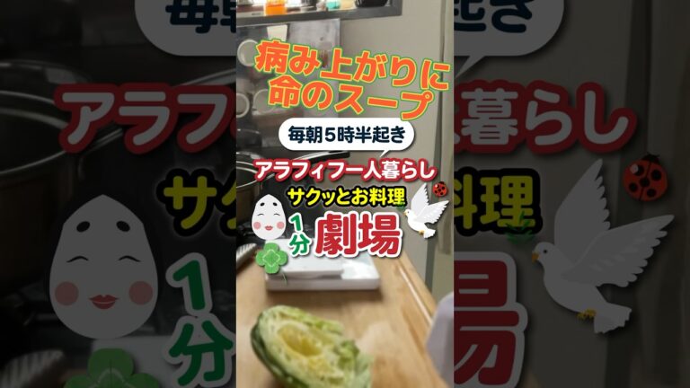 切って煮るだけ「命のスープ」病み上がりにしみるお野菜スープ　野菜の出汁うまい　#shorts